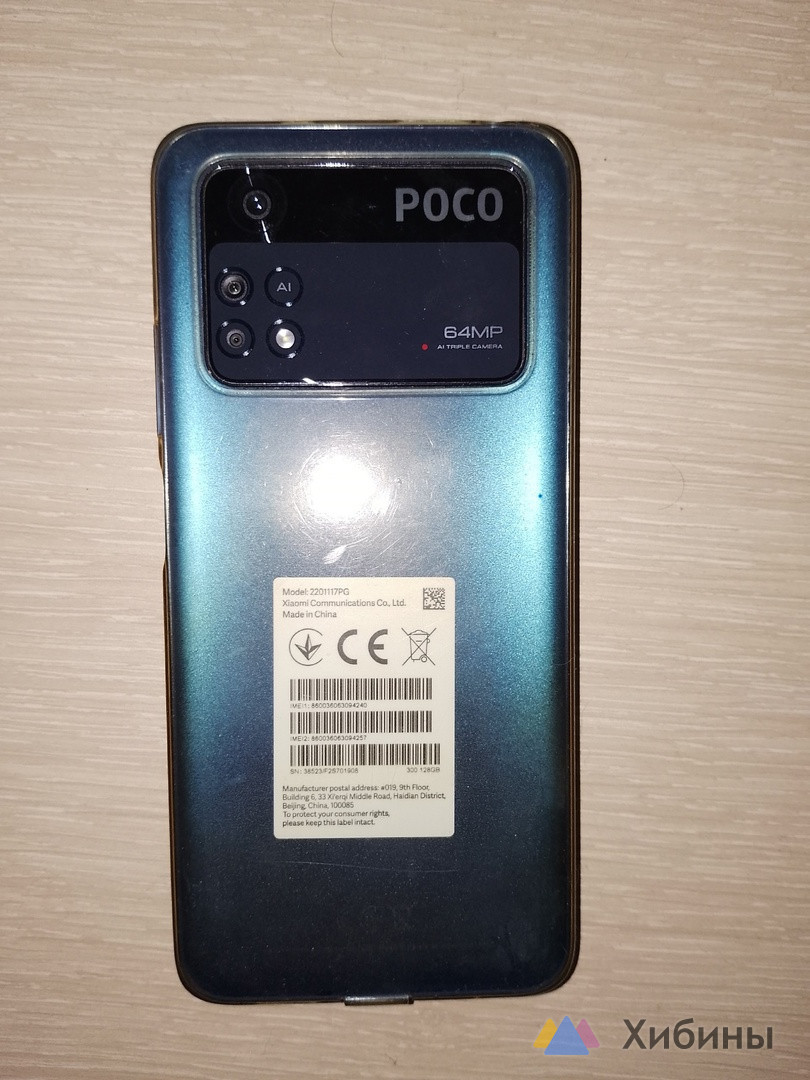 Poco m4 pro 6/128