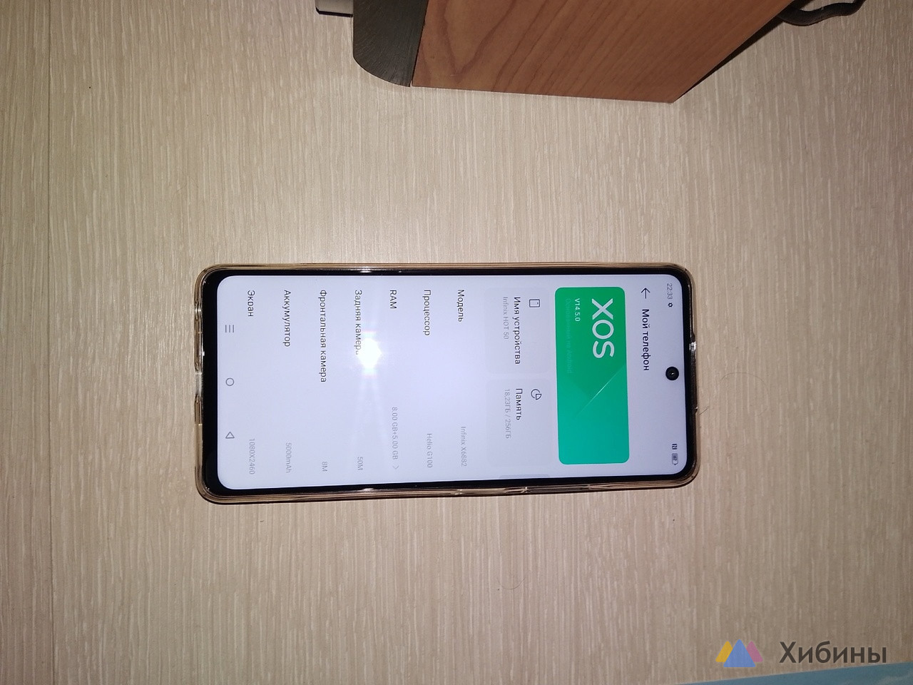 Infinix hot 50 8/256