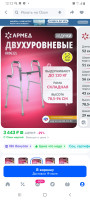 Объявление Ходунки