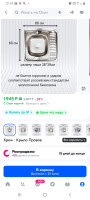 Объявление Раковина на кухню