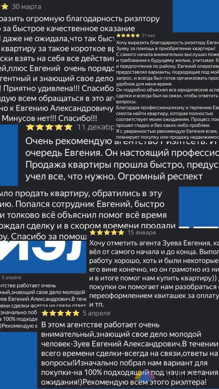 Услуги агента по недвижимости/Срочный выкуп недвижимости