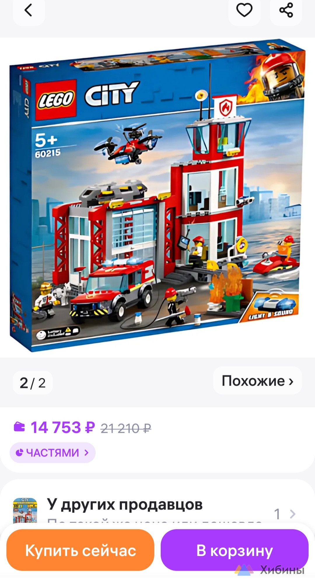 Конструктор Лего Сити пожарное депо Оригинал