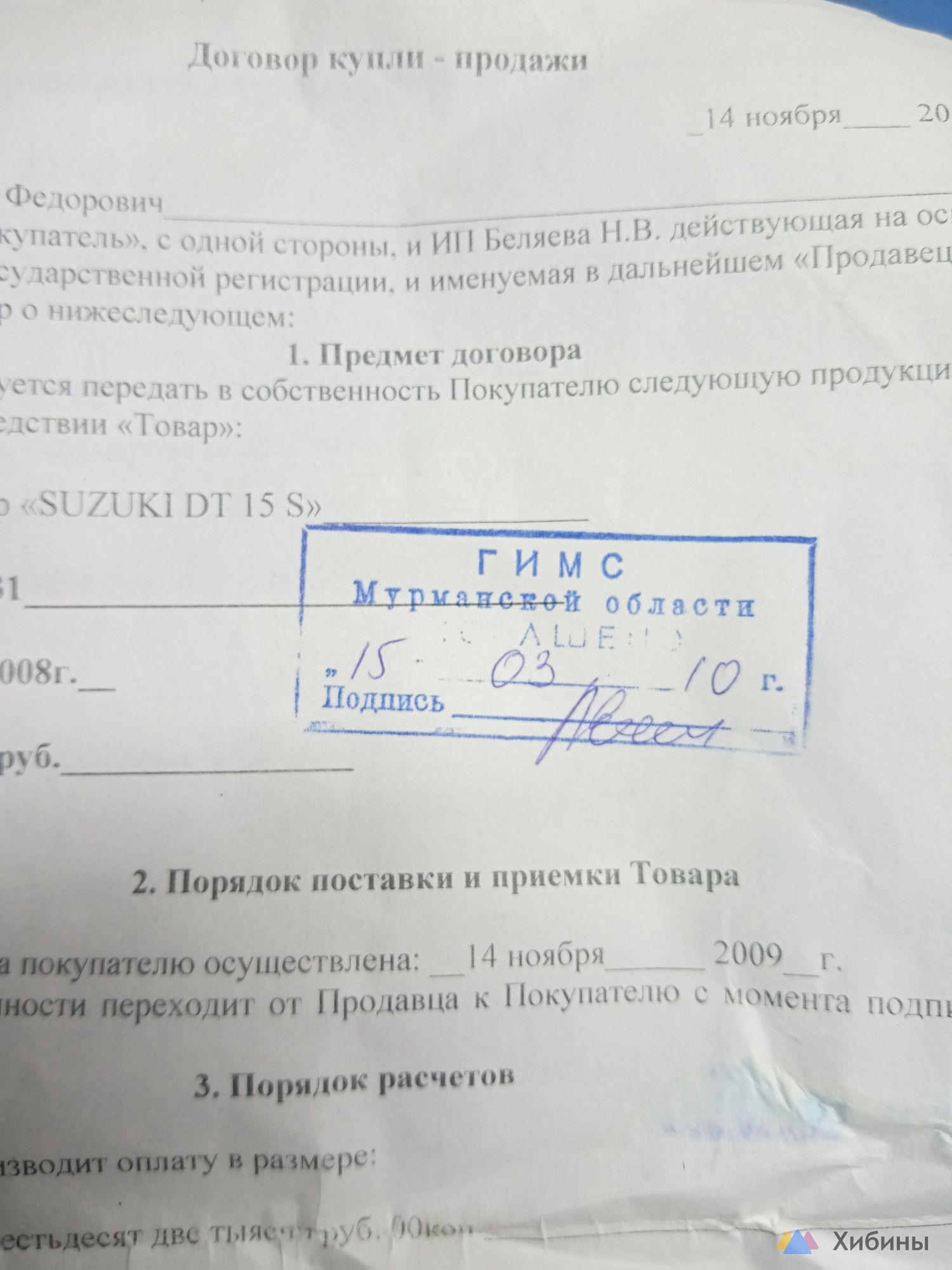Мотор сузуки 15
