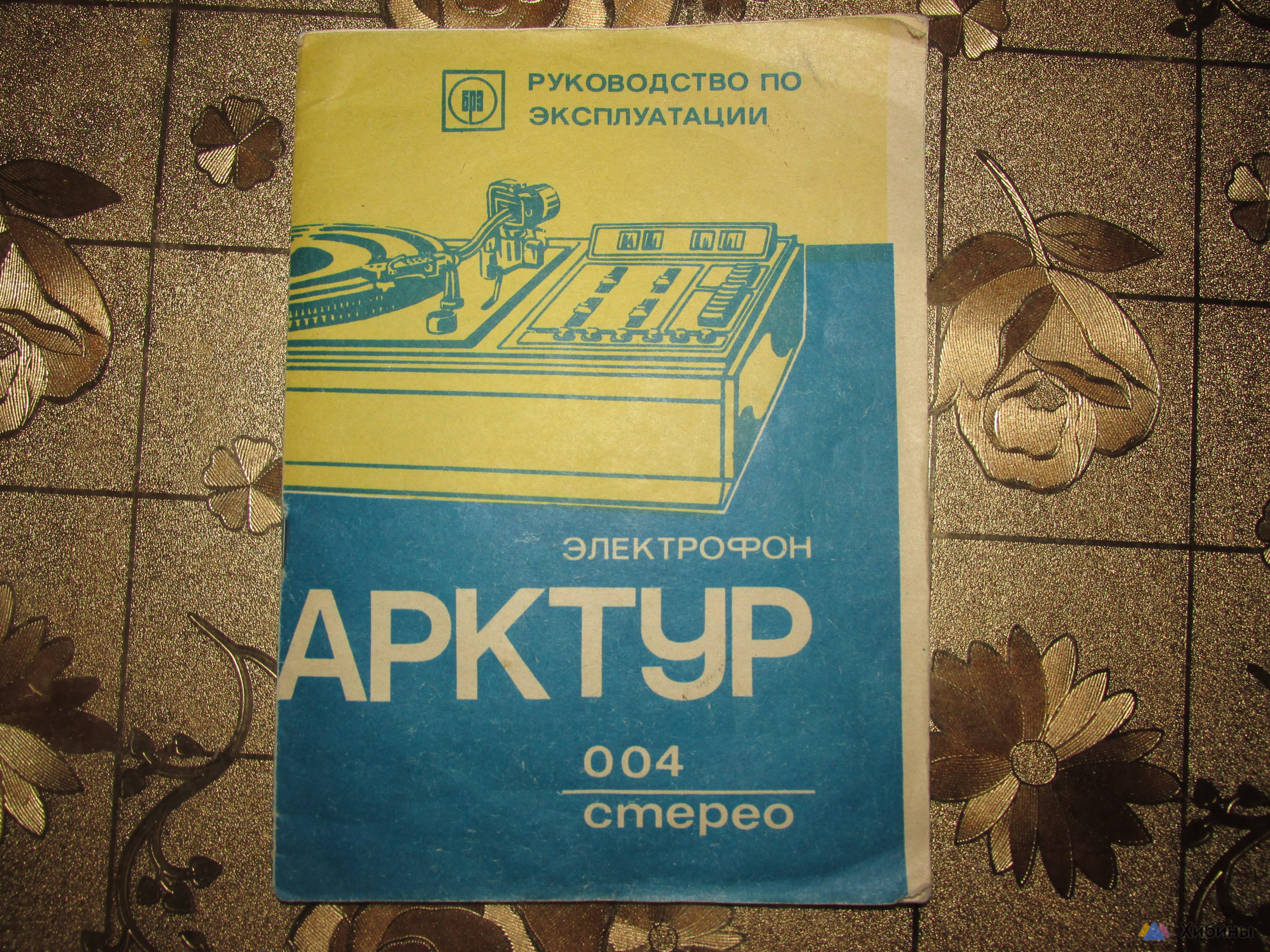 Арктур 004