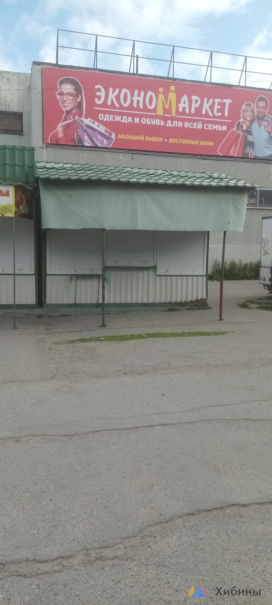 Продам помещение под магазин