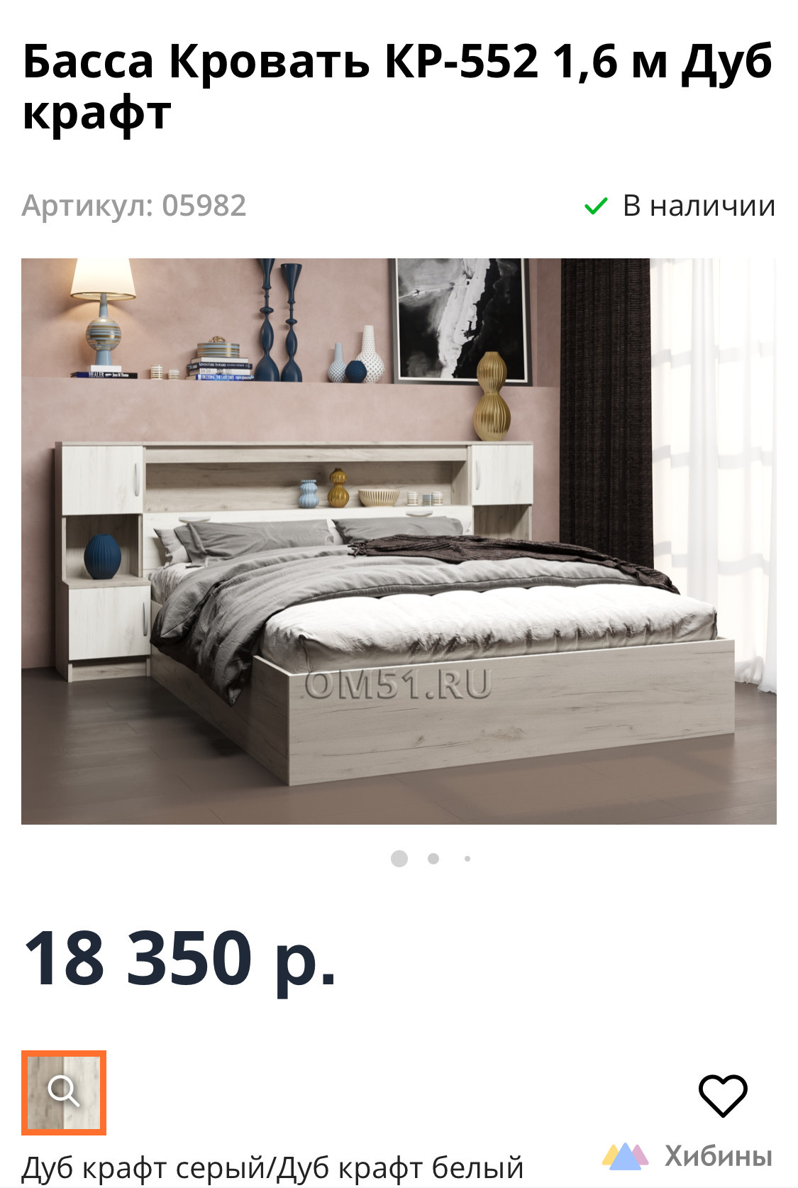 Кровать двуспальная с матрасом ортопедическим