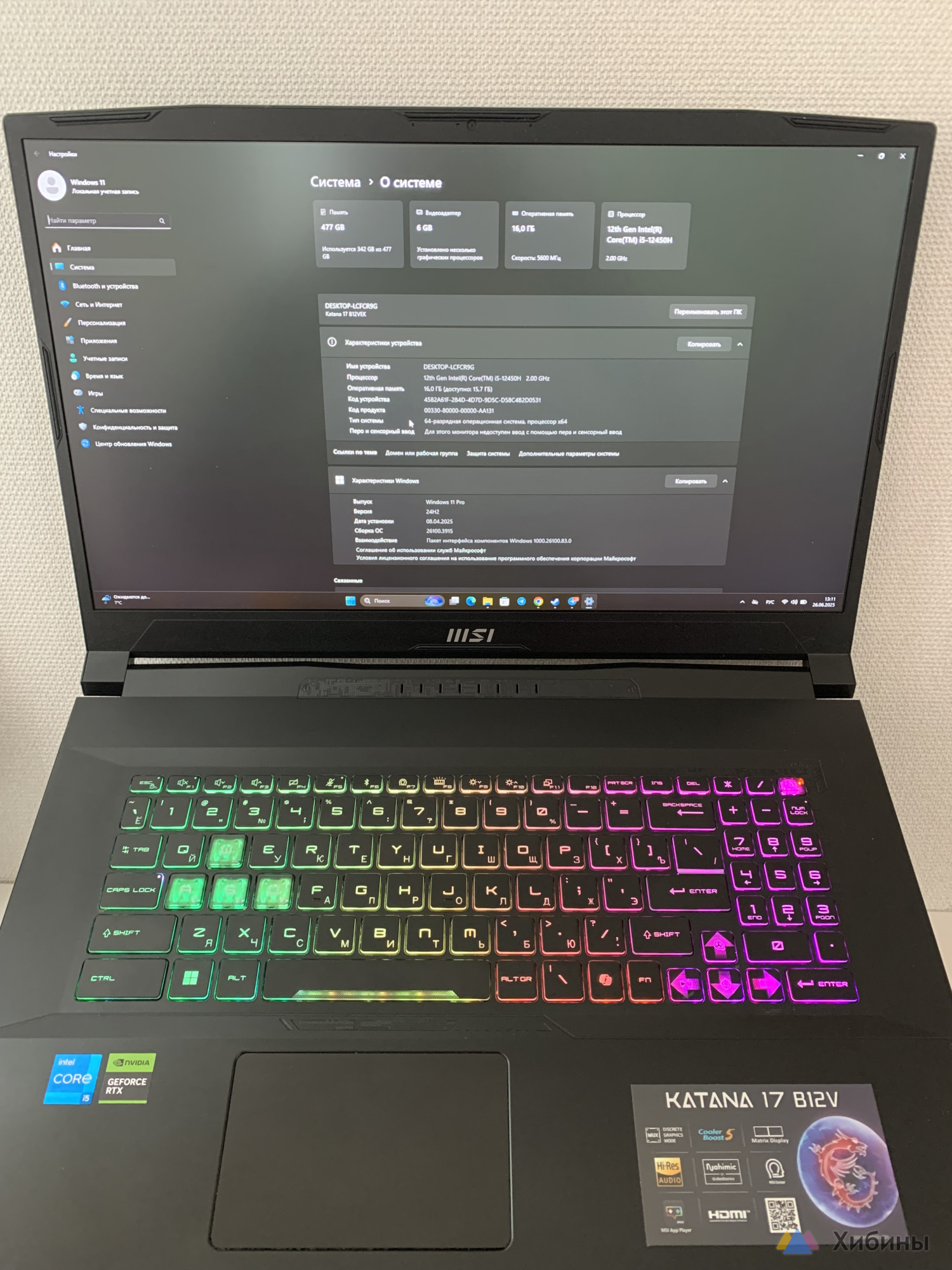 Ноутбук MSI Katana 17 B12V