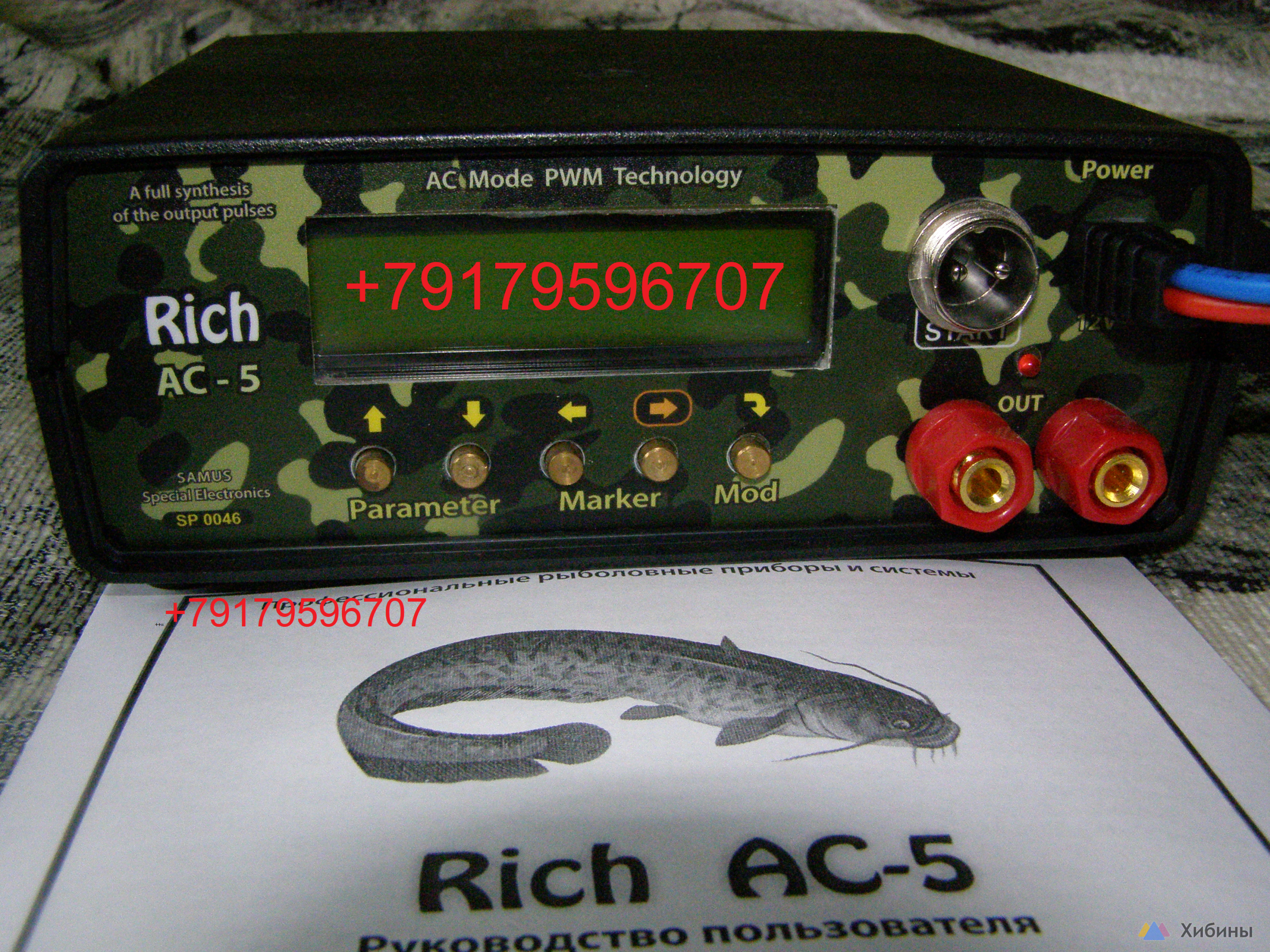 Прибор rich ac 5