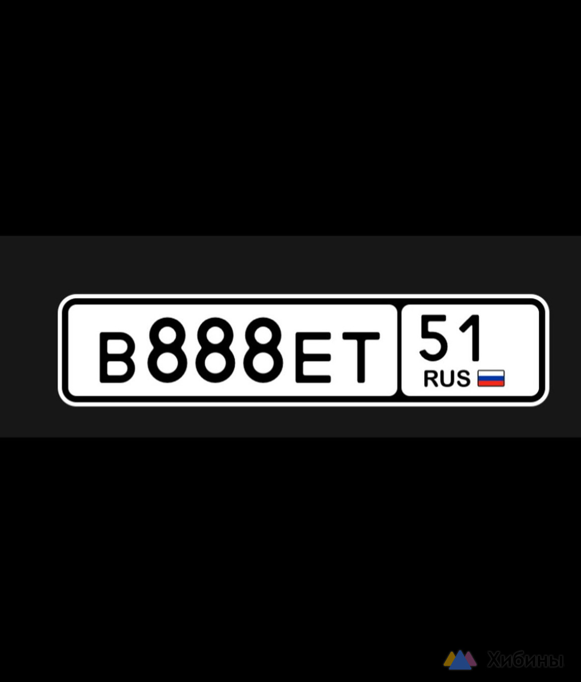 Продам 888