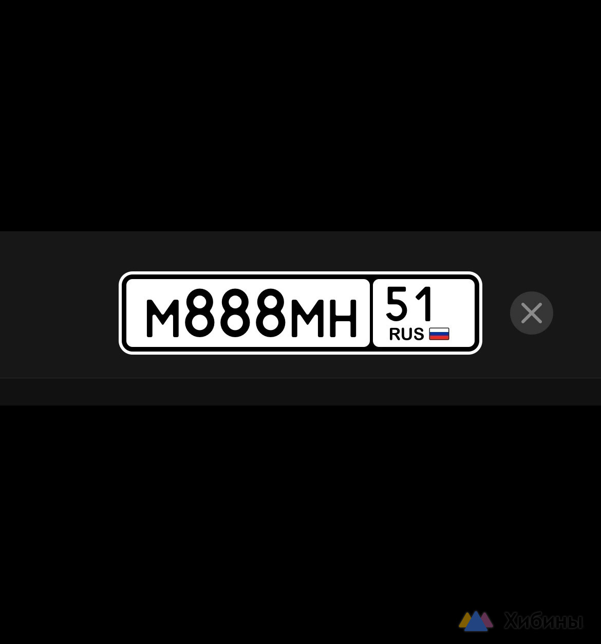 Продам 888