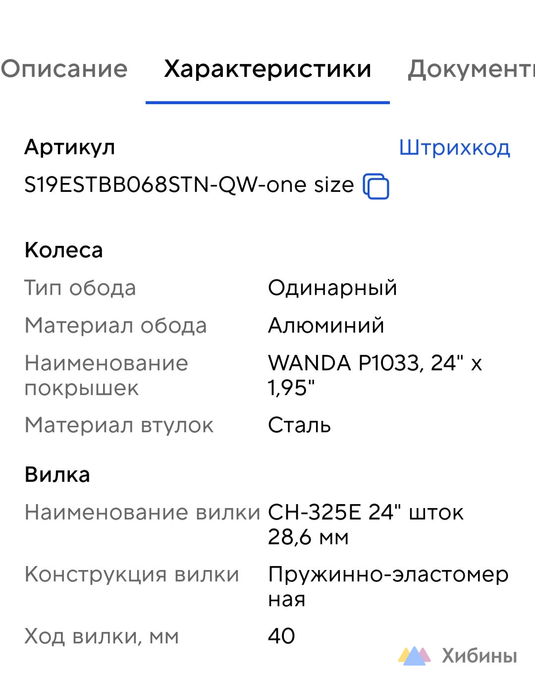 Продам велосипед б/у