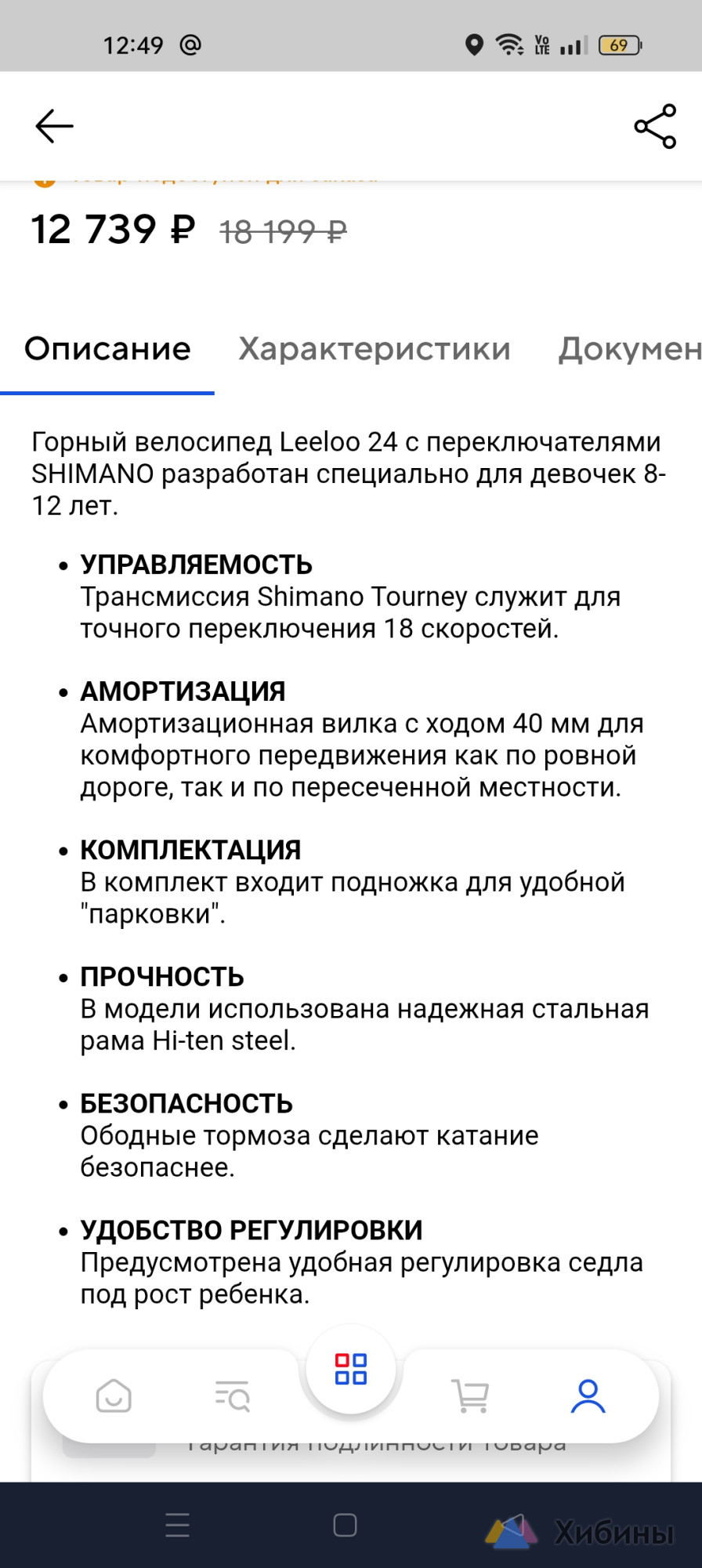 Продам велосипед б/у