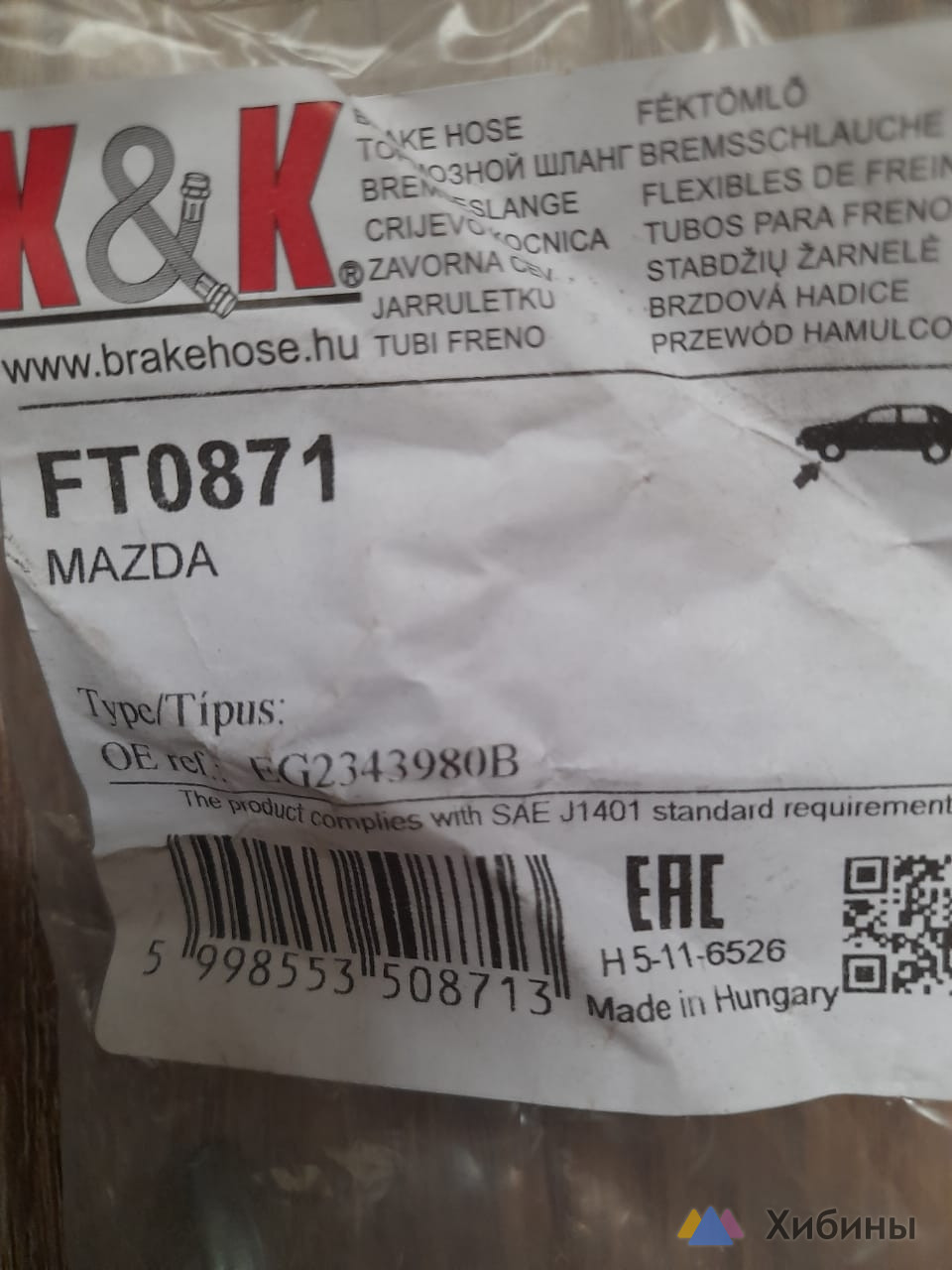 Продам масло для АКПП + з/ч на Мазда сх7