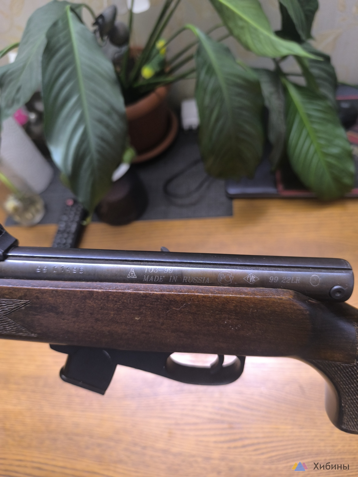 Тоз 99