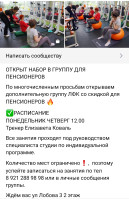 Объявление Приглашаем желающих в группу ЛФК