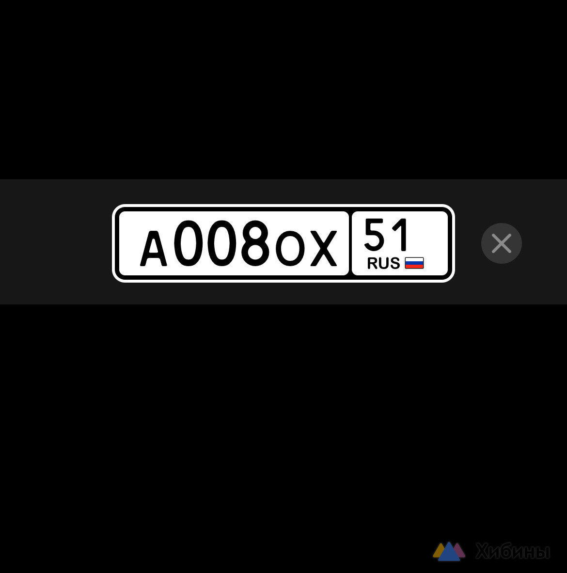 Продам 008