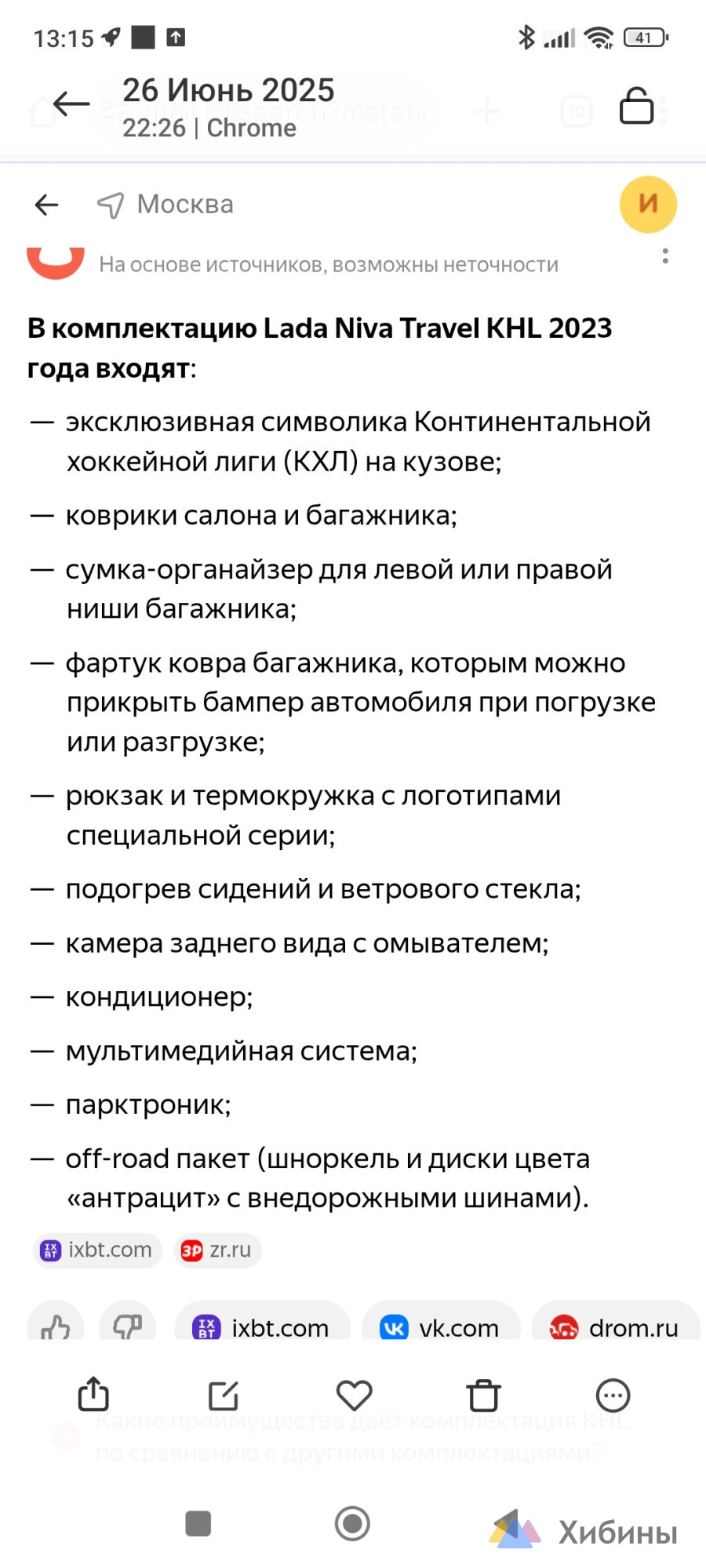 ВАЗ Lada 2123