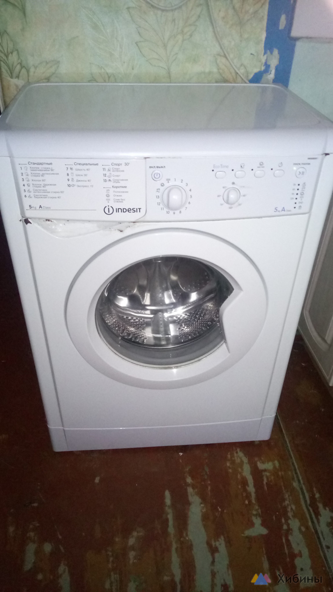 Стиральная машина Indesit