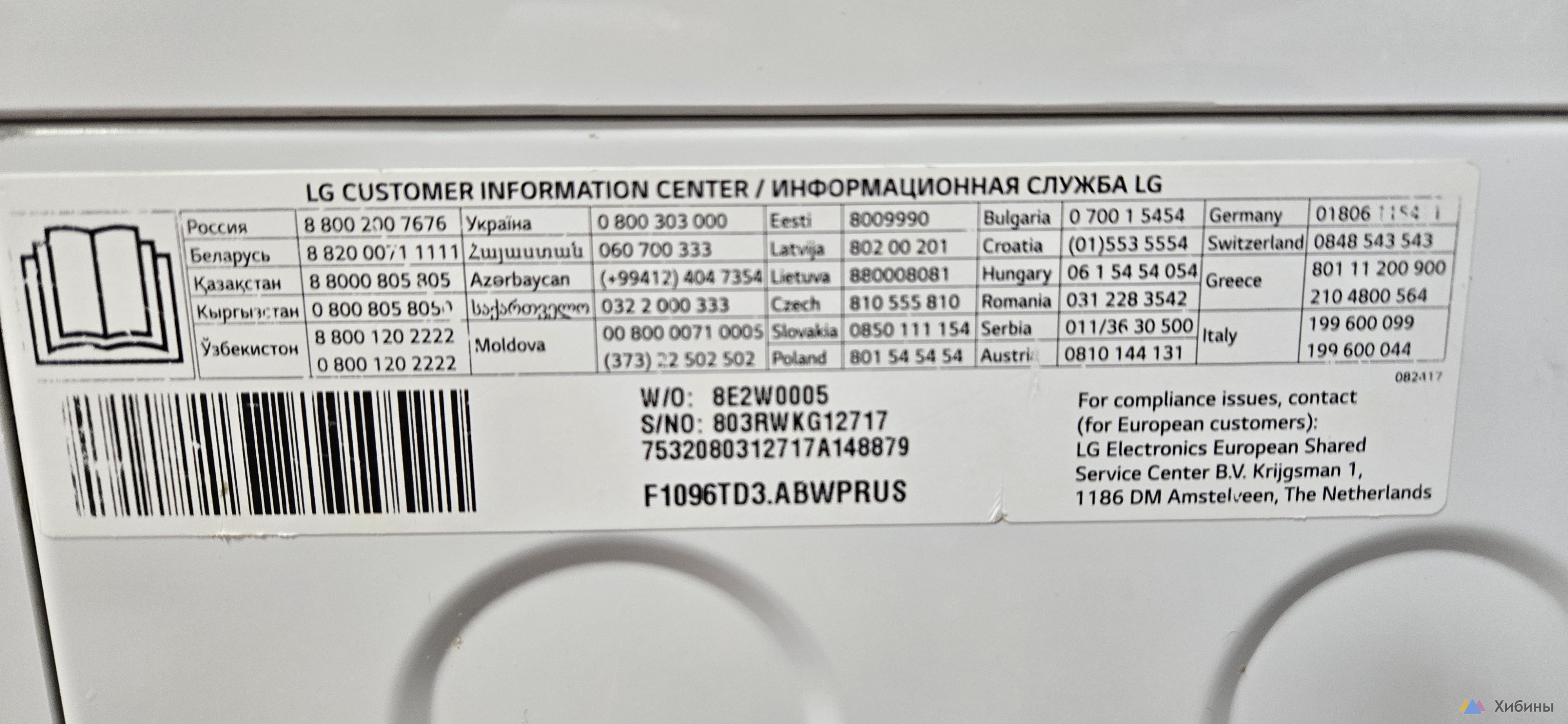 Стиральная машина LG 8кг