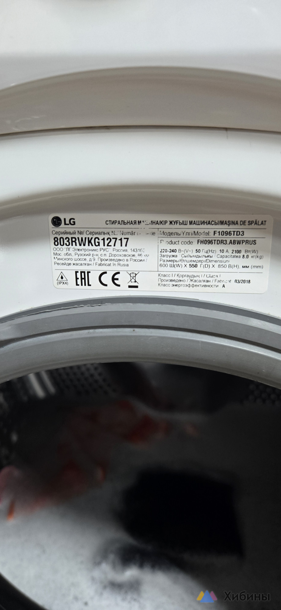 Стиральная машина LG 8кг