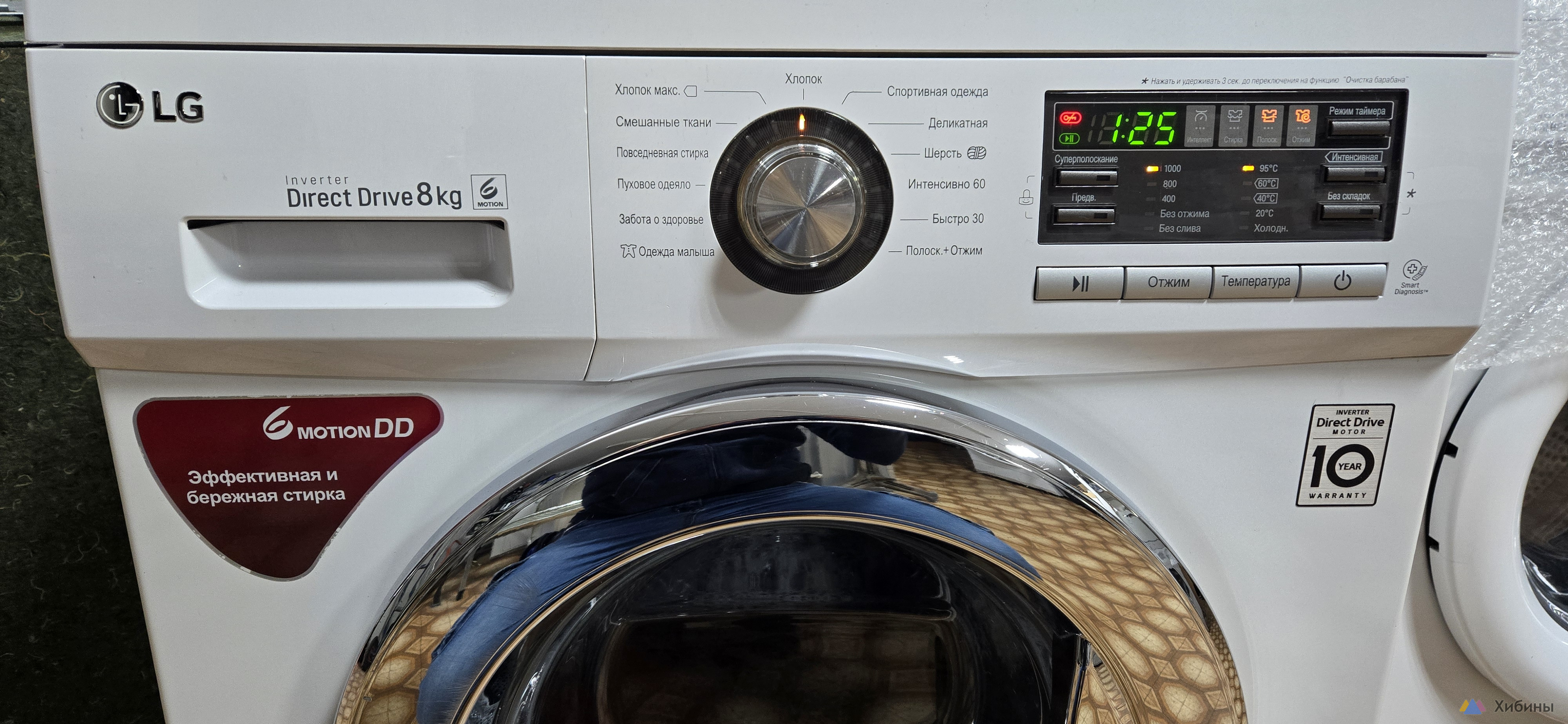 Стиральная машина LG 8кг