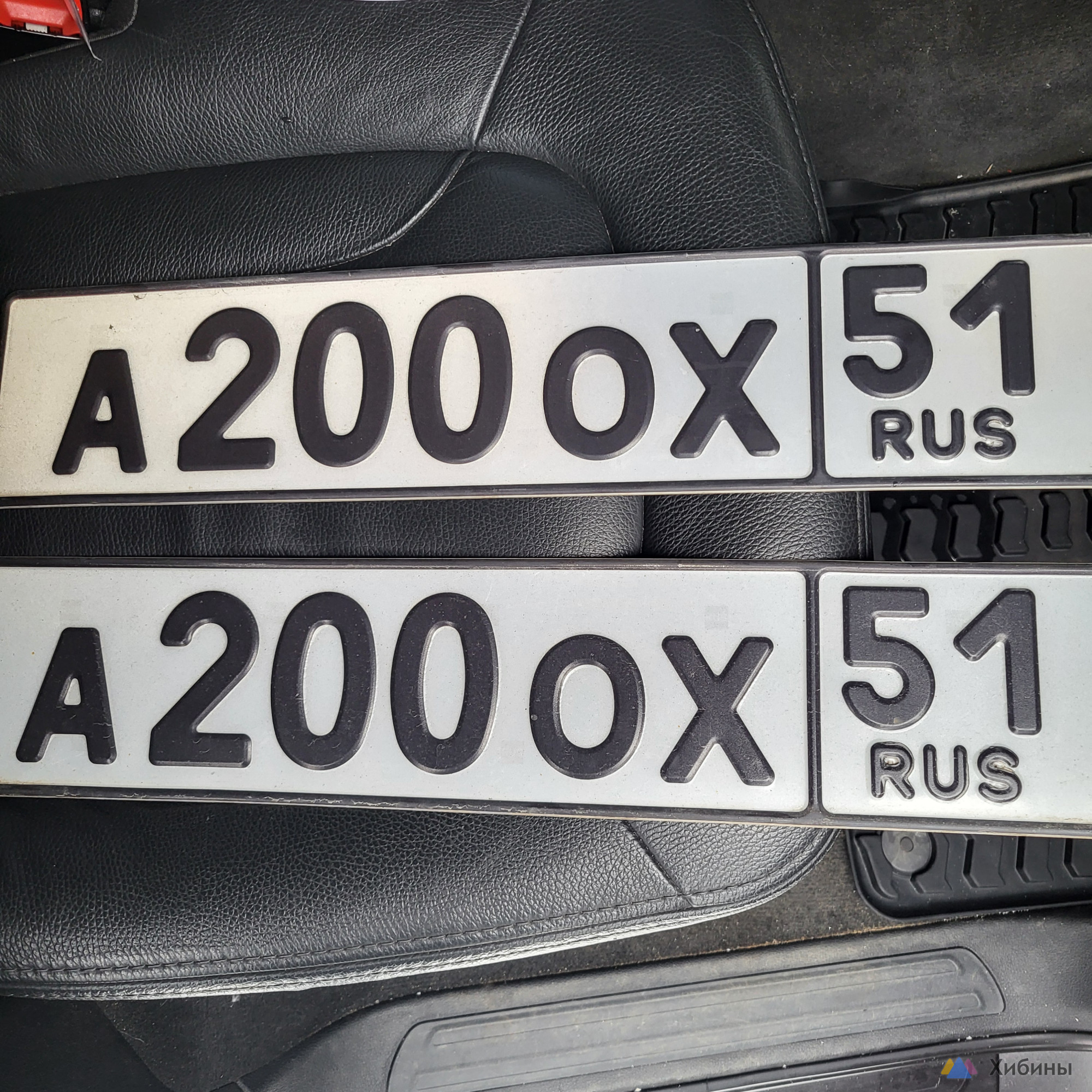 Продам номер А 200 ОХ 51
