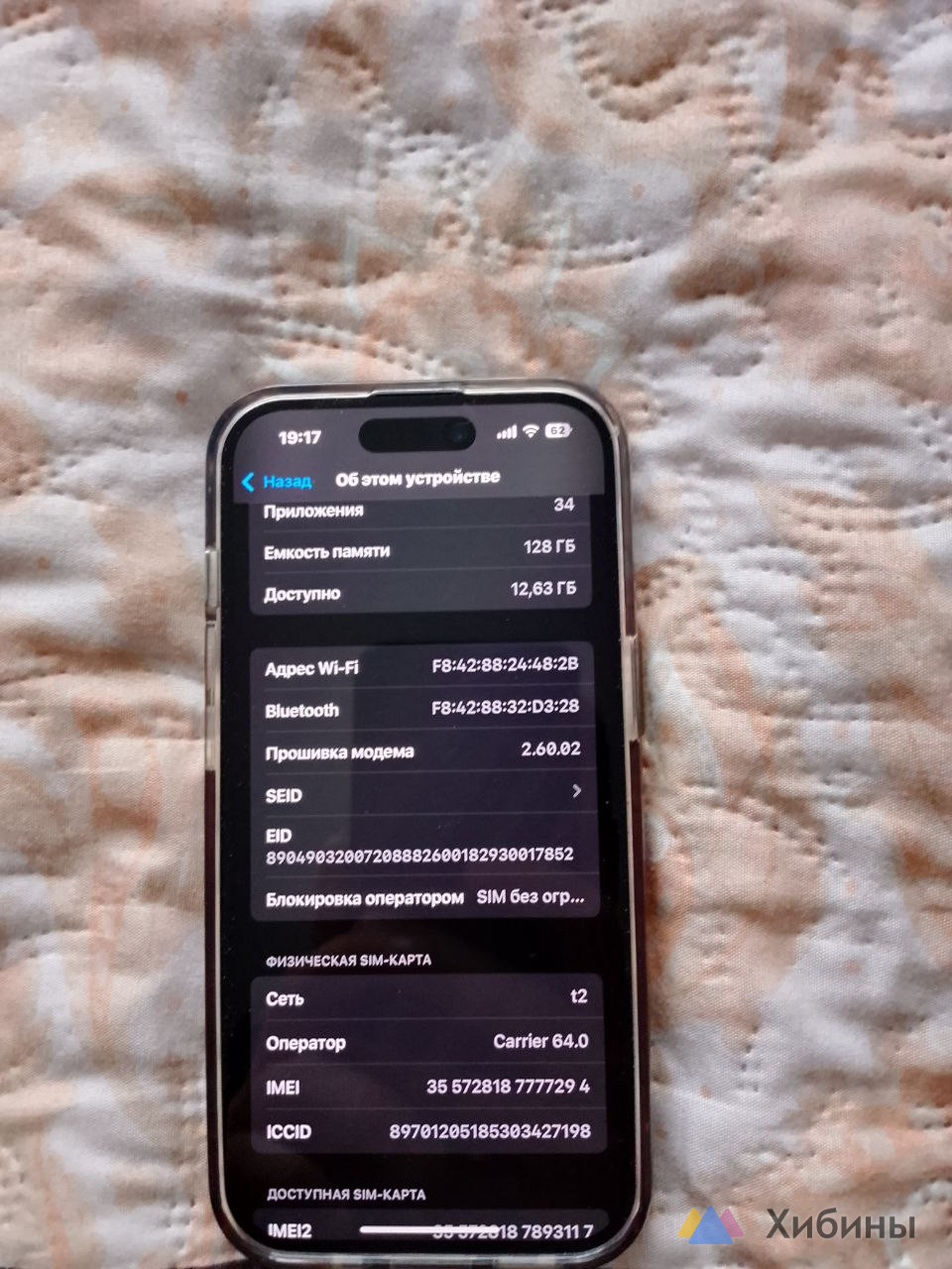 Iphone 15