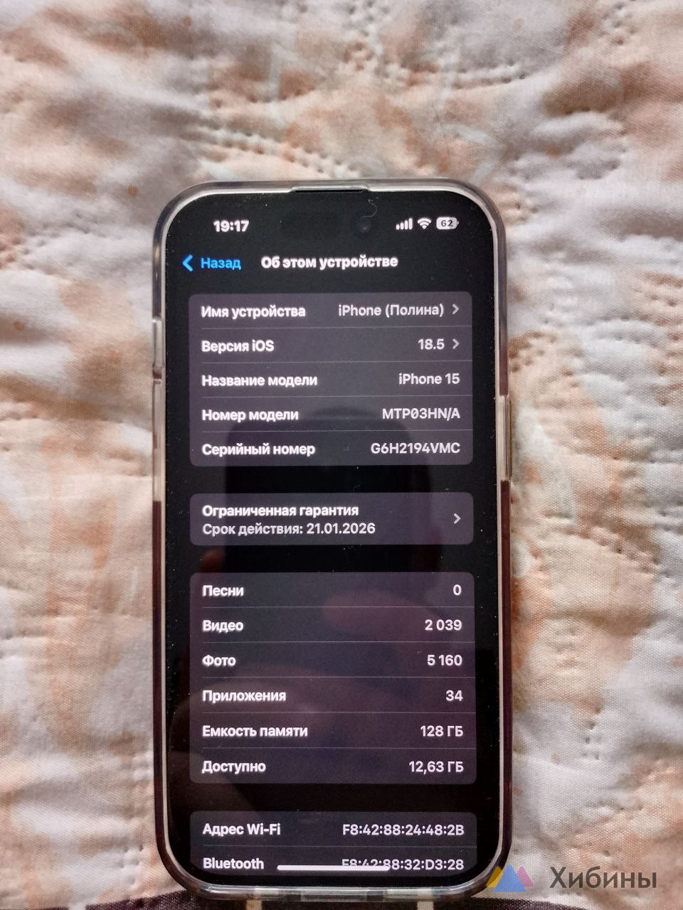 Iphone 15