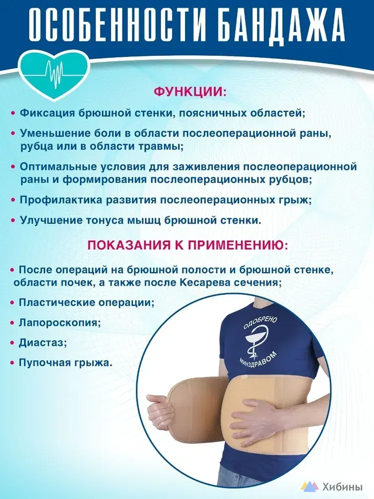 Бандаж послеоперационный на брюшную полость, новый