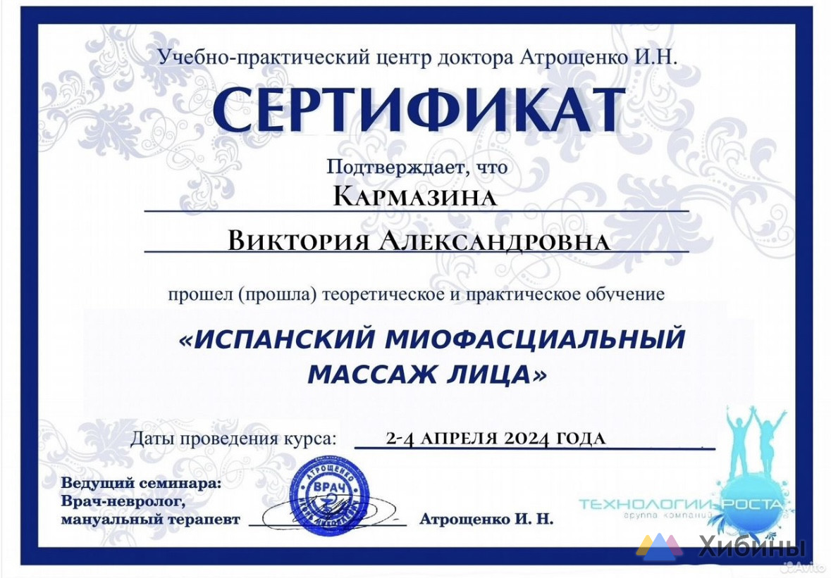 Массаж