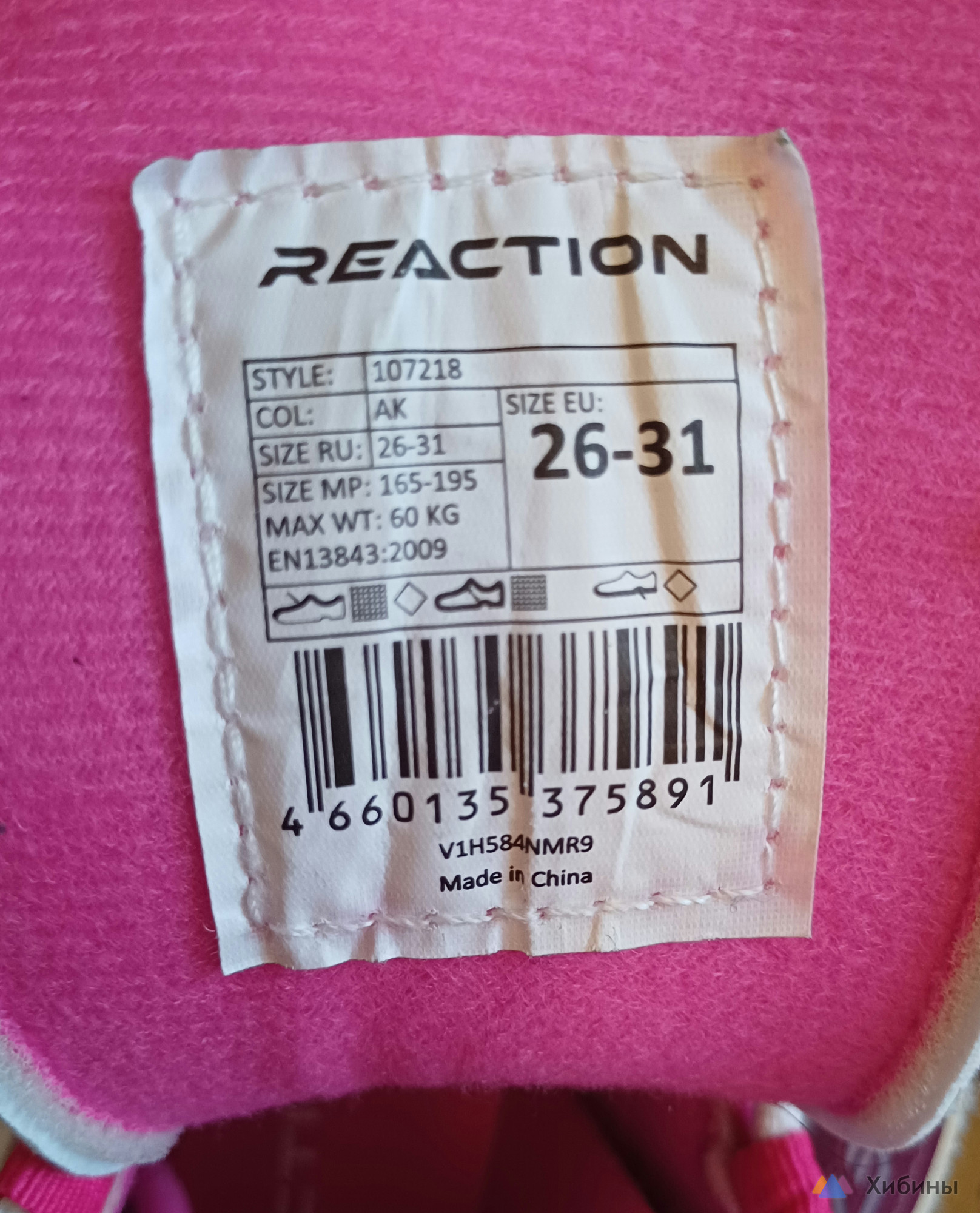 Продам ролики Reaction для девочки с экипировкой