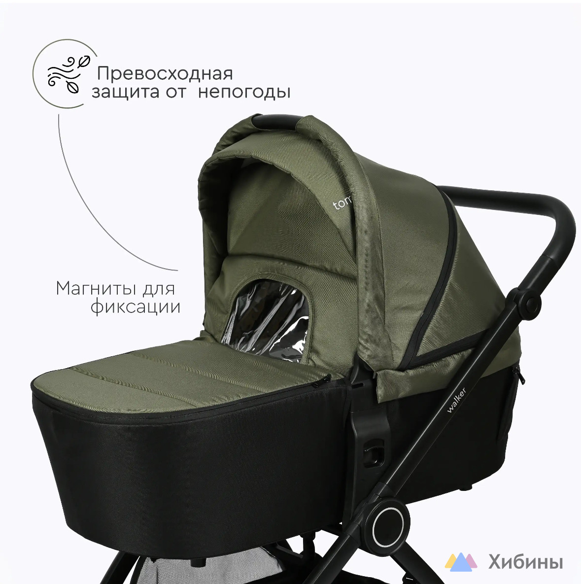 Коляска 2в1