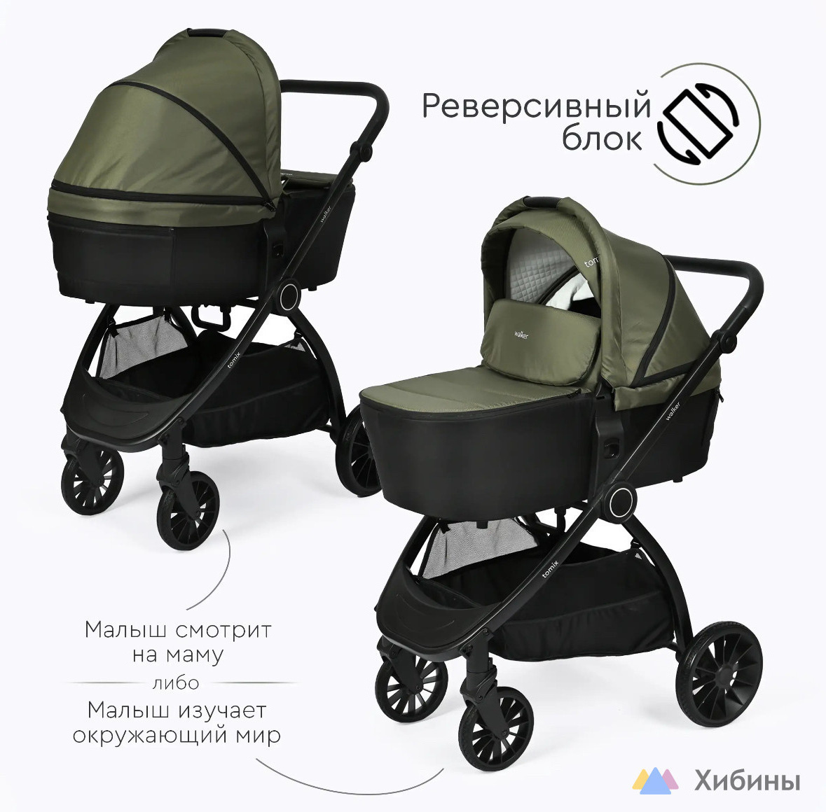 Коляска 2в1