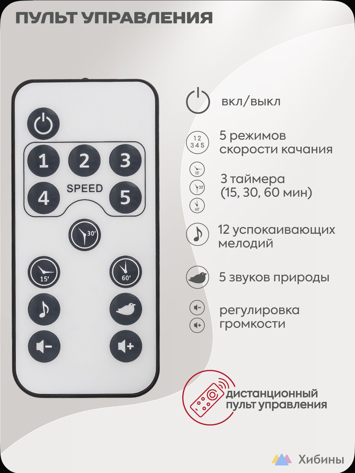 Электрокачели-шезлонг