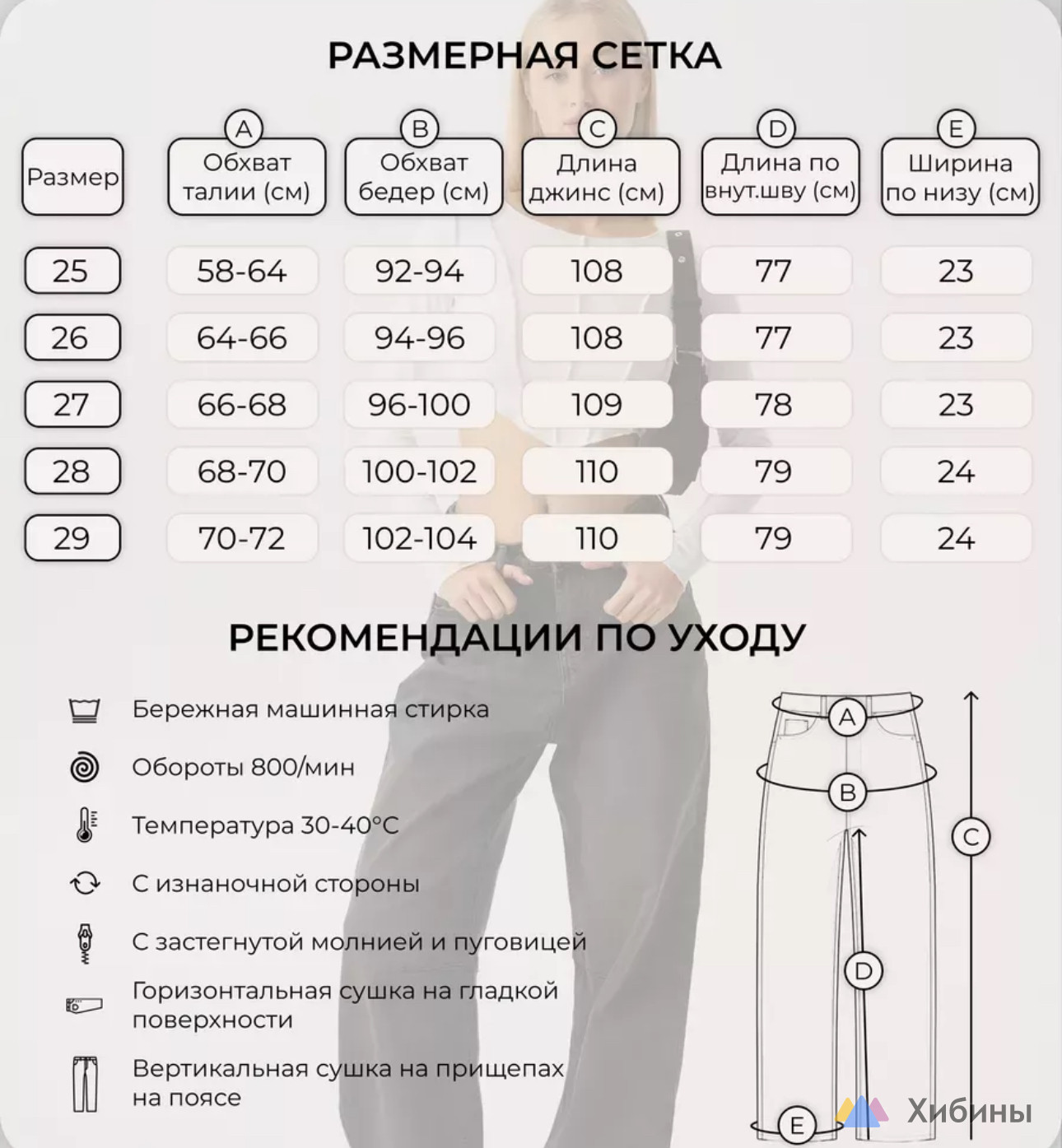 Джинсы