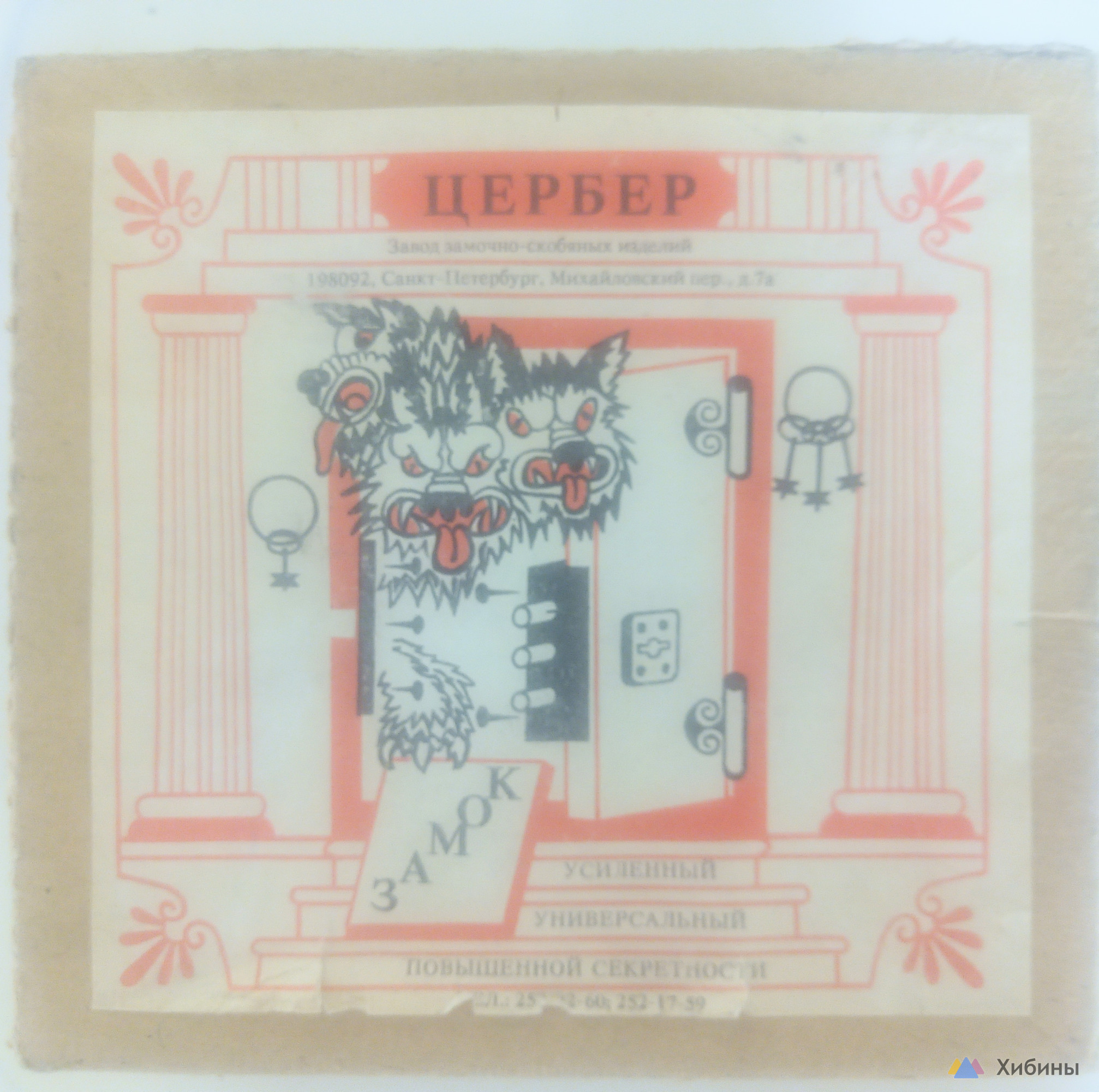 Замок накладной