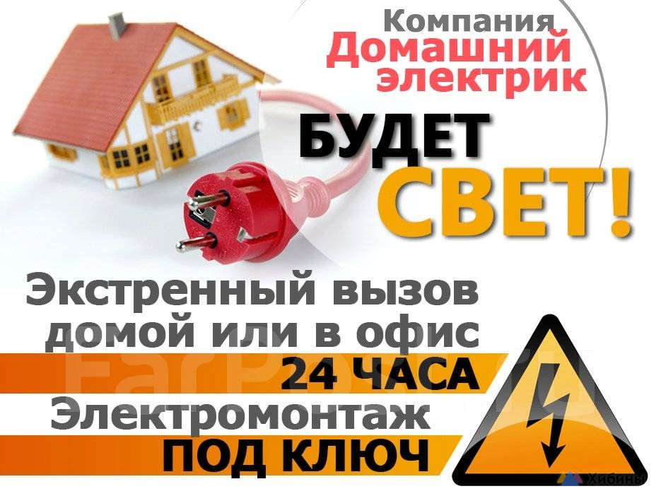 Сантехнические работы – Электрик