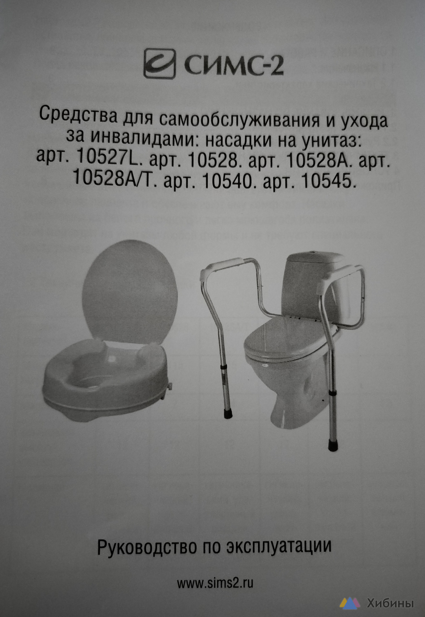 Продам насадку на унитаз новая изгот. Март 2025
