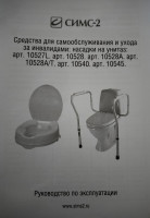 Объявление Продам насадку на унитаз новая изгот. Март 2025
