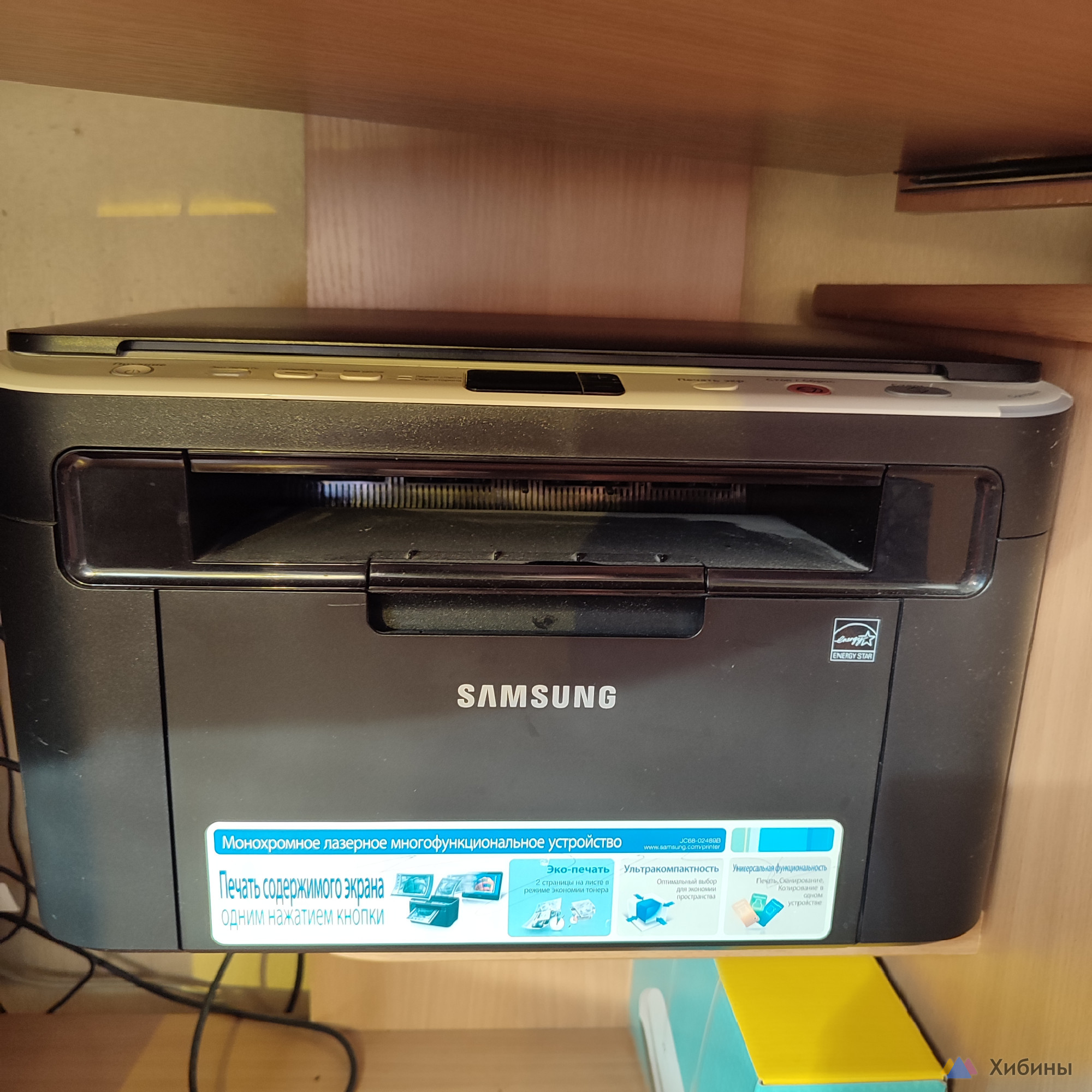 МФУ samsung