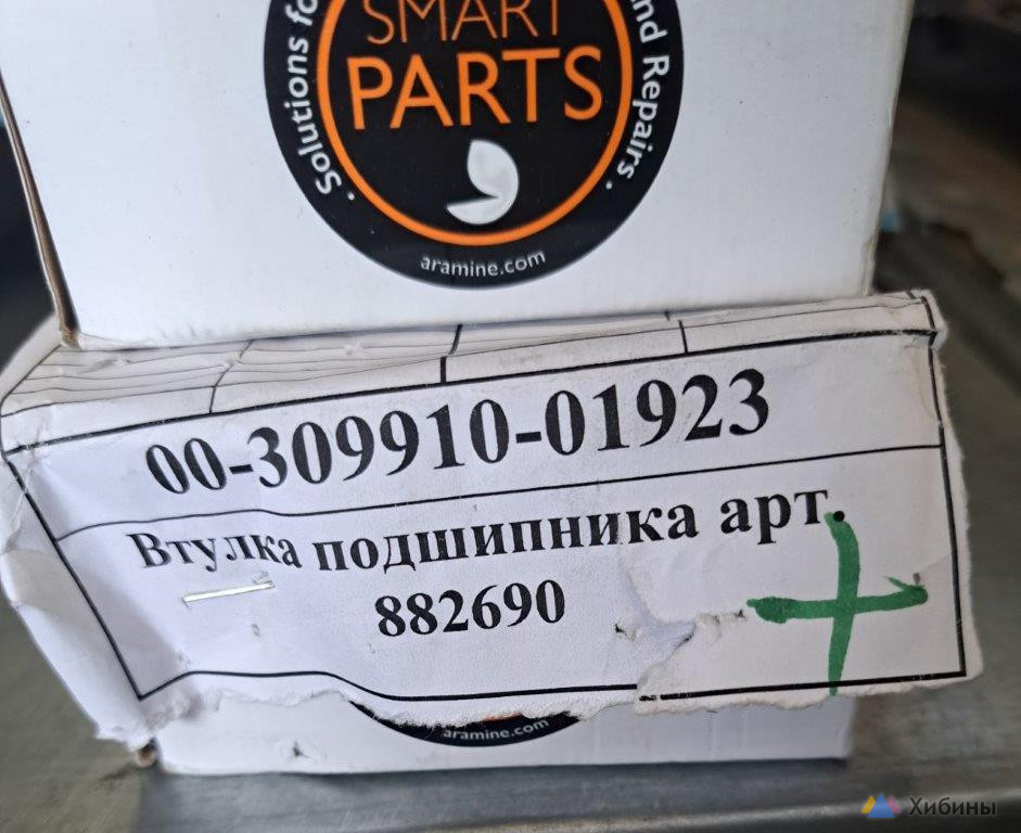 Клапан, втулки, блок Sandvik, Фитинги, выключатель