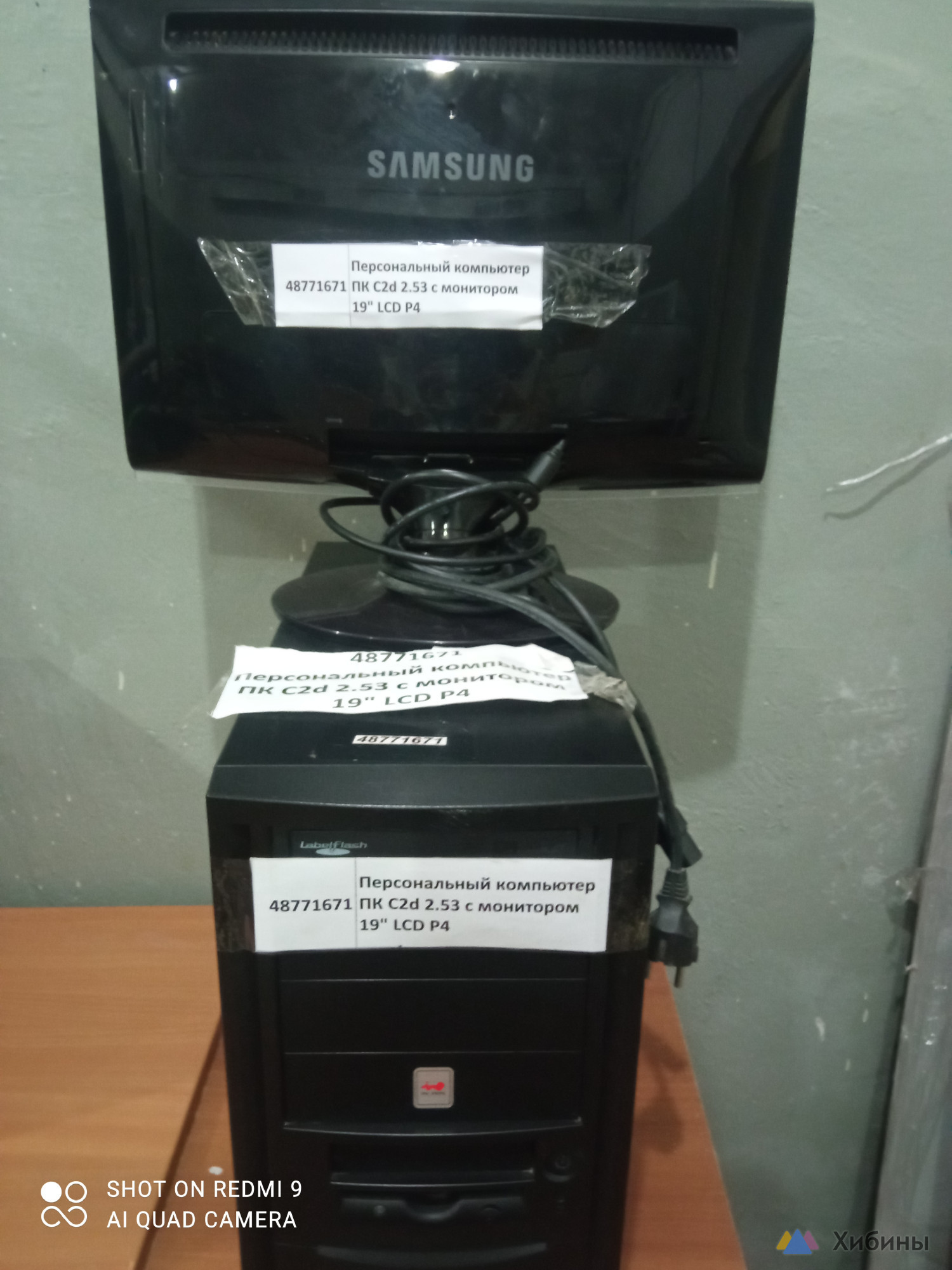 Мониторы и системные блоки