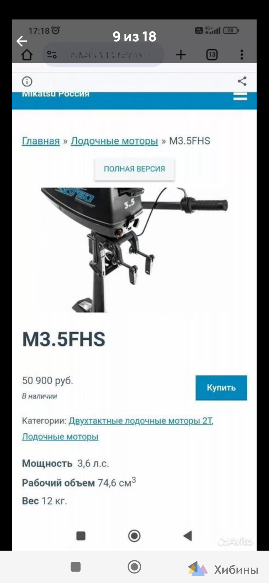 Мотор и лодка