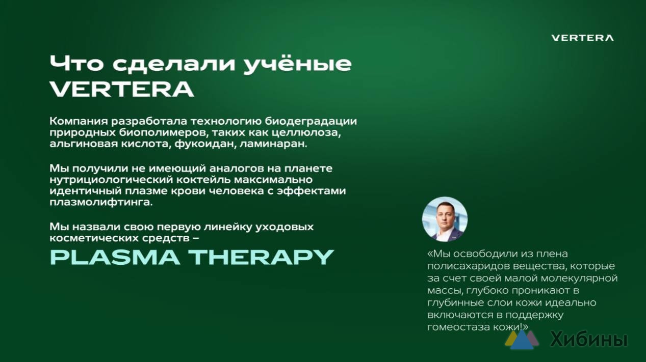 Набор косметики Plasma Therapy - активатор гена молодости