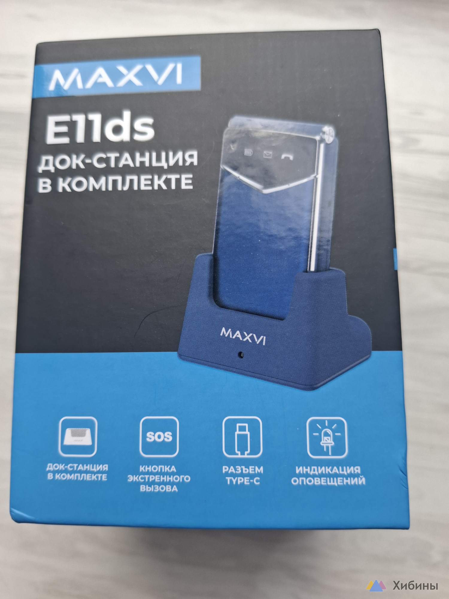 Телефон
