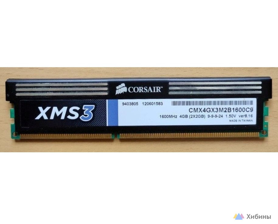 Оперативная память DDR, DDR2, DDR3 для компьютера