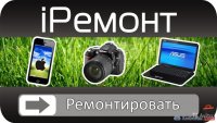 ремонт пк, мобильных, планшетов, ноутбуков и т.п.