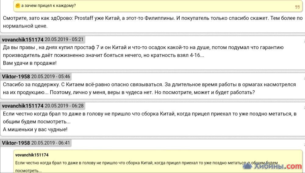 оптический прицел nikon prostaff 3-9х40, сетка plex