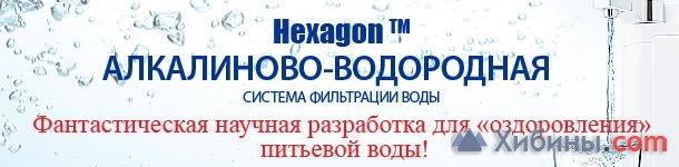 Продам новую бытовую фильтрационную установку Hexagon 2