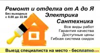 Ремонт ванной под ключ
